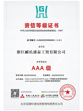 Credit rating certificate